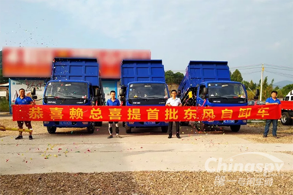 7辆全新东风福瑞卡R5工程自卸车顺利交付