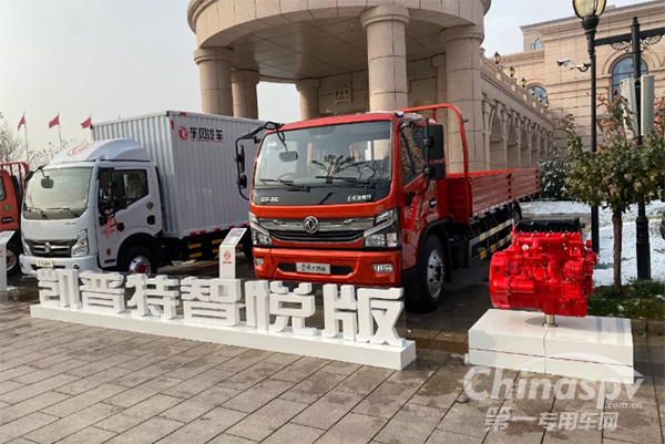 东风举行轻型车国六新品发布会