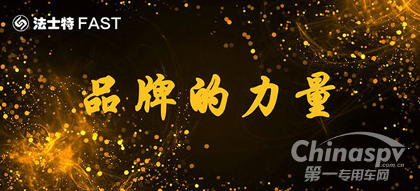 法士特荣登2019陕西百强企业榜单