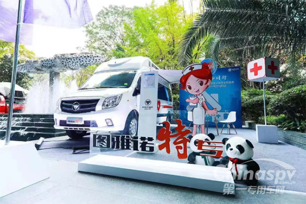 福田图雅诺全面开启定制化新时代