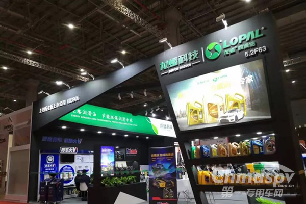 龙蟠科技亮相法兰克福展