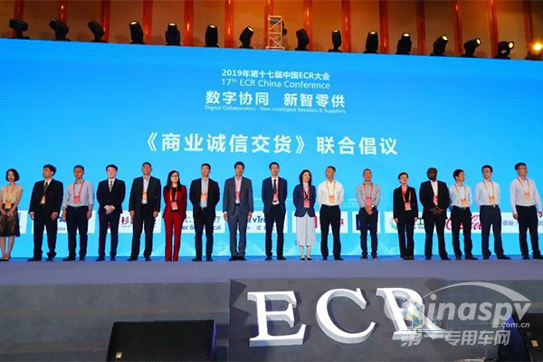 推动供应链效率提升 G7获ECR会员单位 