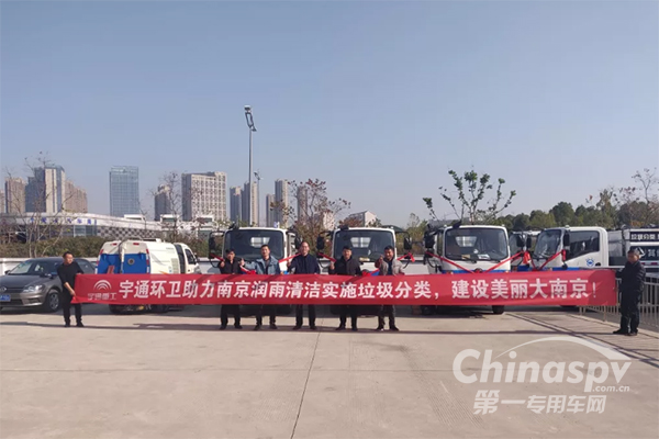 宇通环卫7台纯电动自装卸垃圾车顺利交付