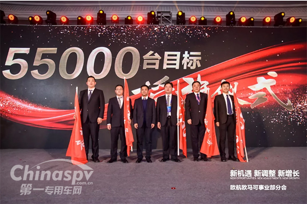 目标55000台 欧航欧马可迎战2020