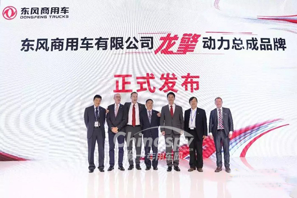 东风商用车动力总成事业部正式成立