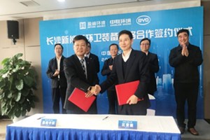 核心技术助力“绿色环卫” 比亚迪在长沙下线的新能源环卫装备有点厉害