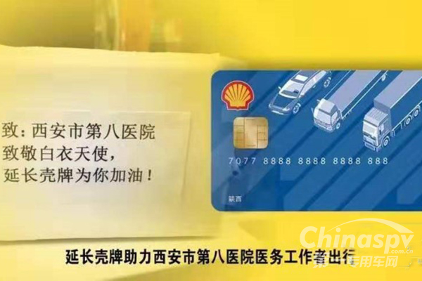 壳牌为打赢疫情攻坚战贡献力量