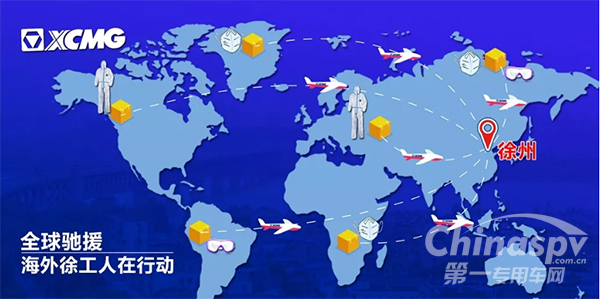 徐工全球募集数百万医疗物抗击疫情