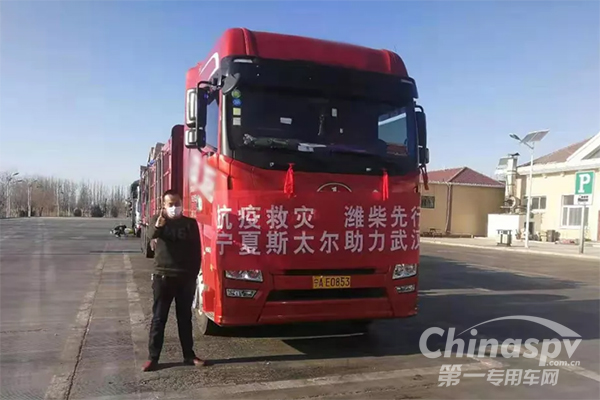 助力战“疫”  潍柴做“逆行司机”坚强后盾