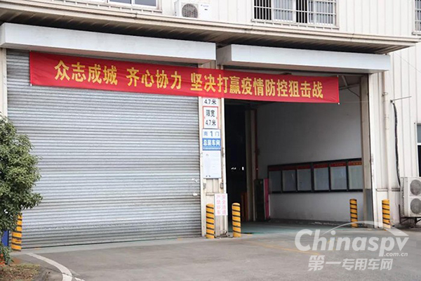 华菱星马奏响复工生产集结号