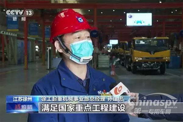 “徐工科学复工”，央视新闻两度点赞！
