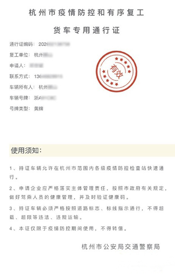 杭州货车启动