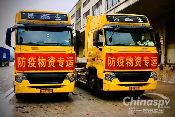 重汽豪沃T7助力民生公司驰援武汉