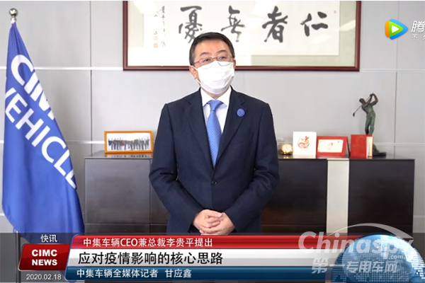 应对战疫，中集车辆专用车企业如何突出重围？
