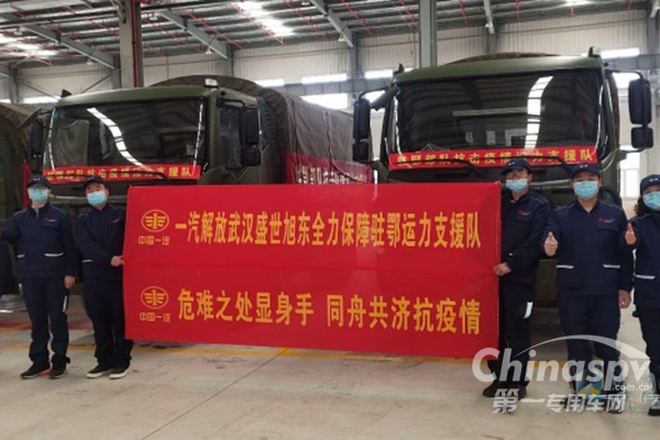 解放动力服务人员用实际行动诠释最美逆行