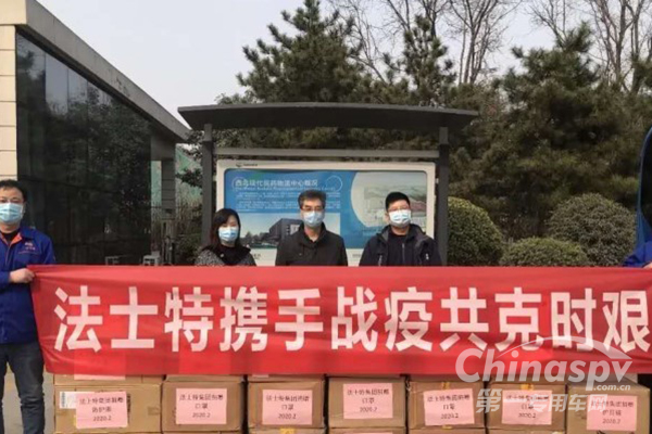 法士特集结海内外力量携手战“疫”