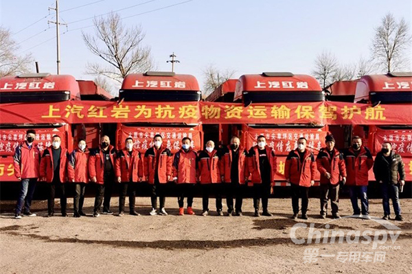 共克时艰 上汽红岩践行“服务零距离”