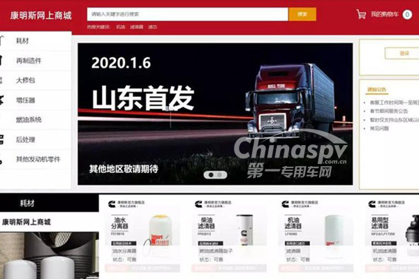 康明斯网上商城24小时送货上门