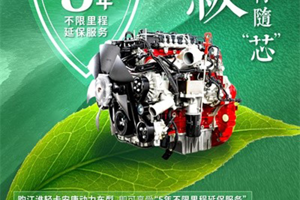 安徽康明斯官宣：5年不限里程延保