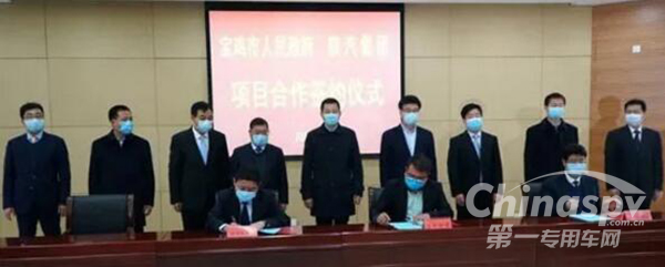 陕汽集团与宝鸡市政府签约系列合作项目