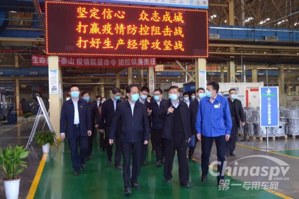 中办国办复工复产调研组来法士特调研