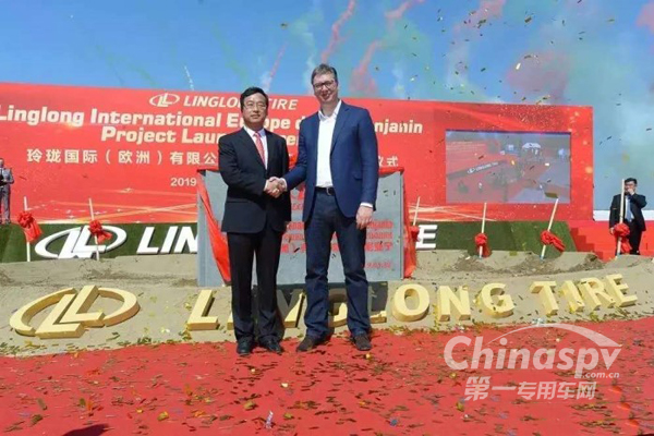 共克时艰 玲珑轮胎向塞尔维亚捐赠物资