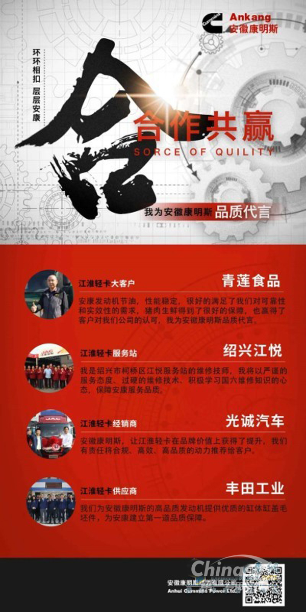 协同合作 安徽康明斯开启合作共赢之路