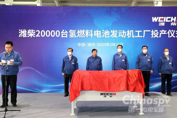 潍柴20000台氢燃料电池发动机工厂投产