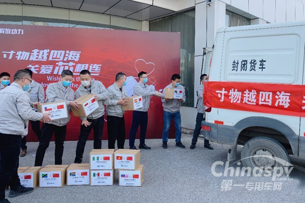 同芯战疫 解放动力向海外经销商捐赠抗疫物资