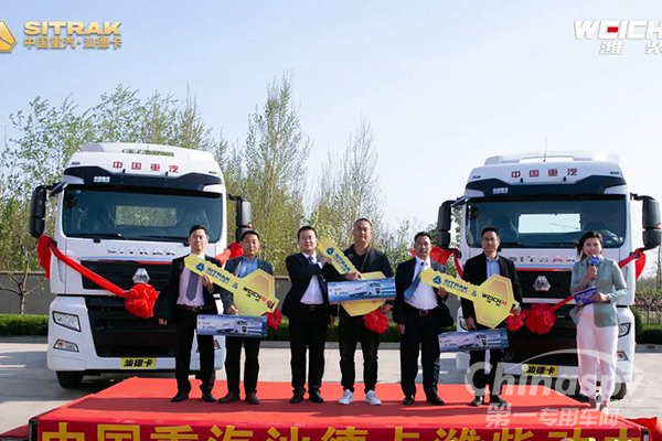 强强联合 中国重汽携手潍柴打造高效重卡