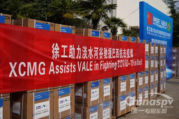 徐工助力淡水河谷驰援巴西抗击疫情