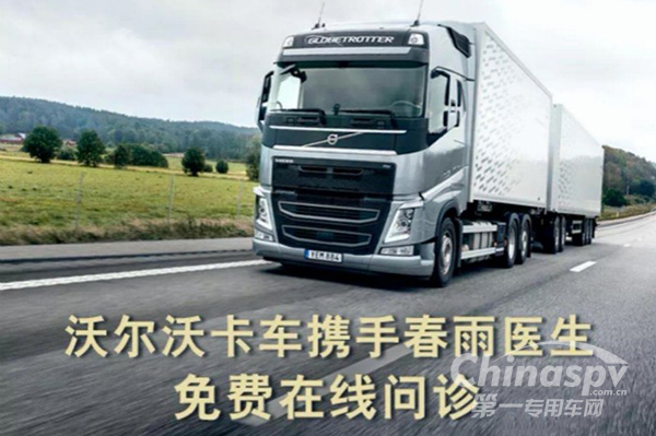 用爱点亮关怀 沃尔沃践行企业社会责任