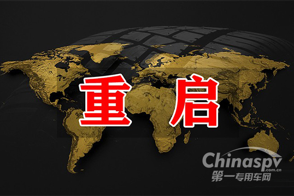 工厂大面积复工 全球轮胎产业重启倒计时