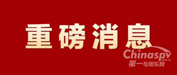 比亚迪与日野强强联手 聚焦发展纯电动商用车