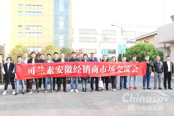 友好交流、共谋发展 合作伙伴走进可兰素公司