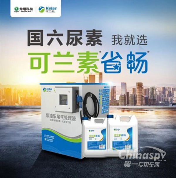 贪小便宜吃大亏 国六尿素我就选可兰素省畅