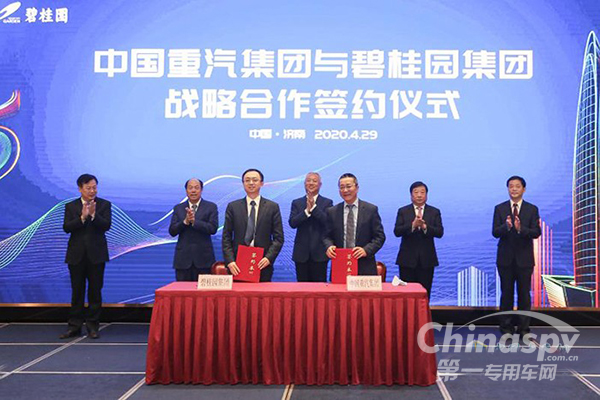 谭旭光为中国重汽房地产找到“好婆家”