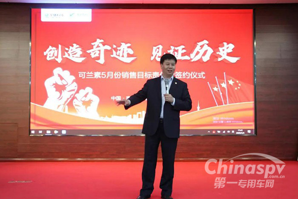 5月开启 可兰素立下当月销售目标责任状