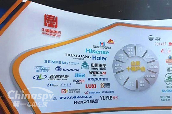 中国重汽参加云上2020年中国品牌日活动