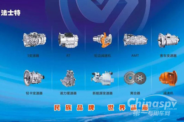 法士特亮相中国品牌云上陕西展区