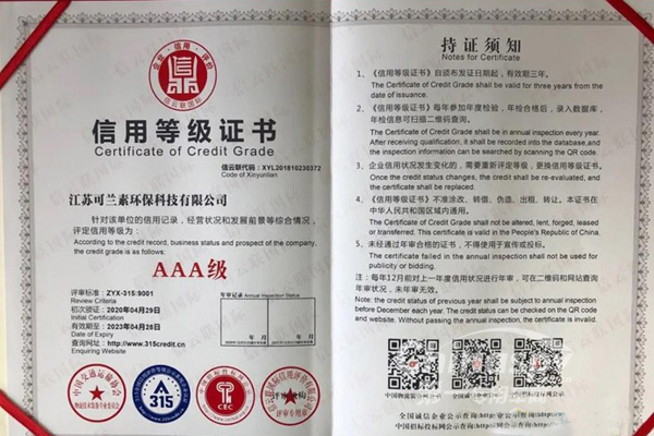 以诚信为道 可兰素继续用产品与服务说话