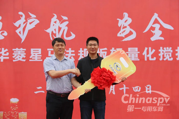 40台华菱星马轻量化搅拌车交付宿迁客户
