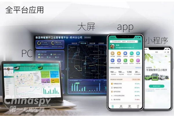 宇通环卫：环卫界的“黑科技”再度升级