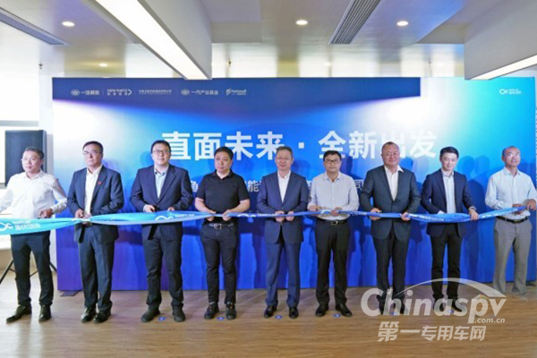一汽解放与中寰卫星合资公司正式揭牌开业