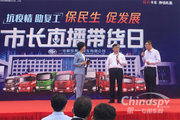 “吃蛤蜊，哈啤酒，开解放” 市长直播带货 开启“援企助销”新模式