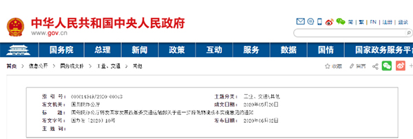 交通部：给予新能源城市配送车辆更多通行便利