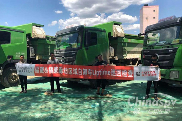 用产品与服务创造价值，福康X动力突破廊坊自卸车市场