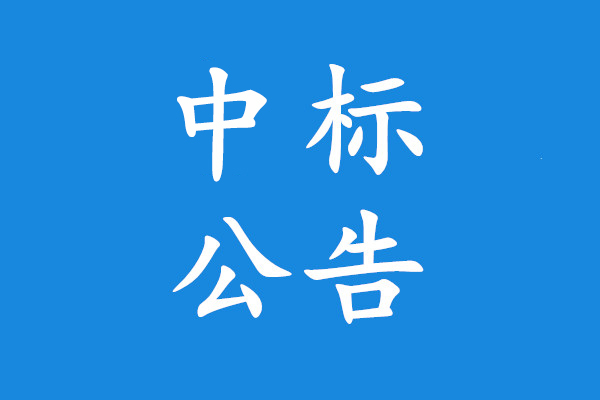 广东省珠海市担杆镇人民政府泡沫消防车采购项目中标公告