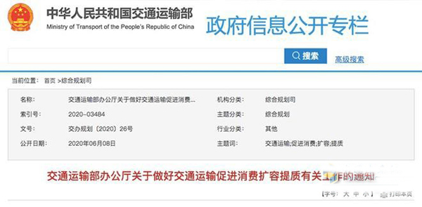 交通运输部：加快淘汰报废老旧柴油货车