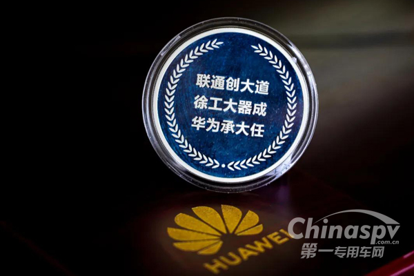徐工+联通+华为三强联手 “5G+”产业应用再升级